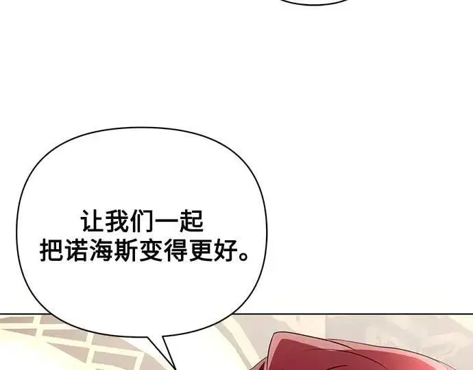 《黑暗皇女: 雅什泰洛迪》完结话图112
