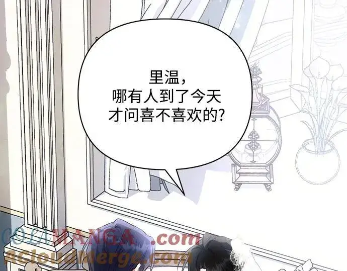 《黑暗皇女: 雅什泰洛迪》完结话图129