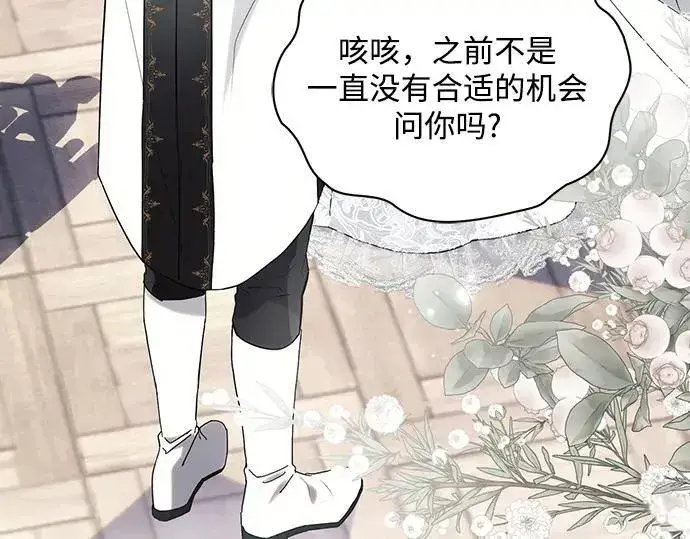 《黑暗皇女: 雅什泰洛迪》完结话图131