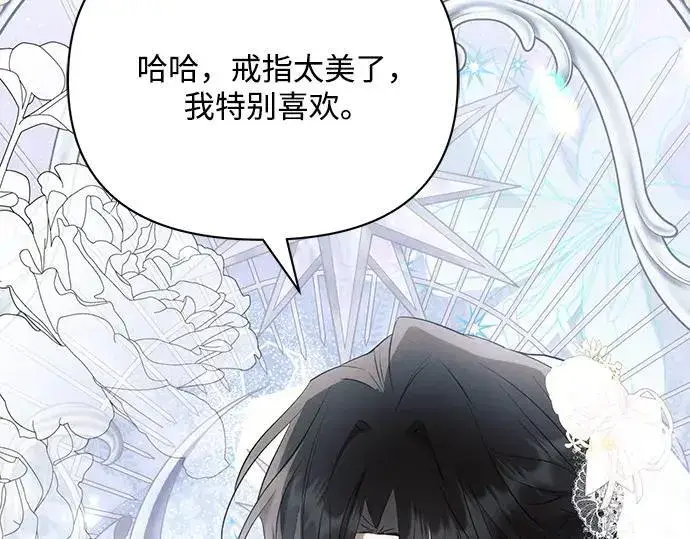 《黑暗皇女: 雅什泰洛迪》完结话图134