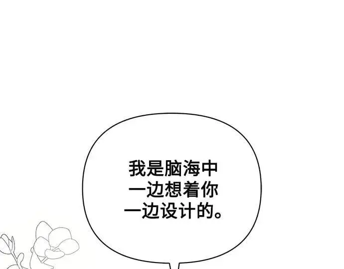 《黑暗皇女: 雅什泰洛迪》完结话图139