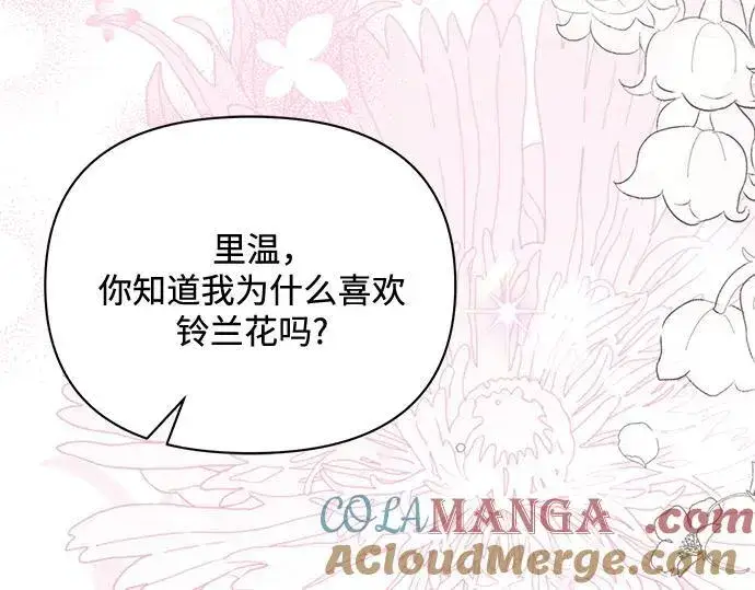 《黑暗皇女: 雅什泰洛迪》完结话图145