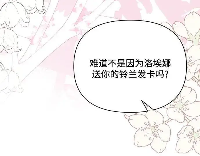 《黑暗皇女: 雅什泰洛迪》完结话图147