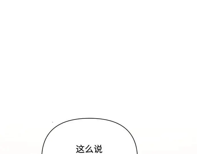 《黑暗皇女: 雅什泰洛迪》完结话图148