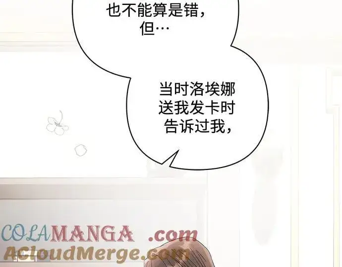 《黑暗皇女: 雅什泰洛迪》完结话图149