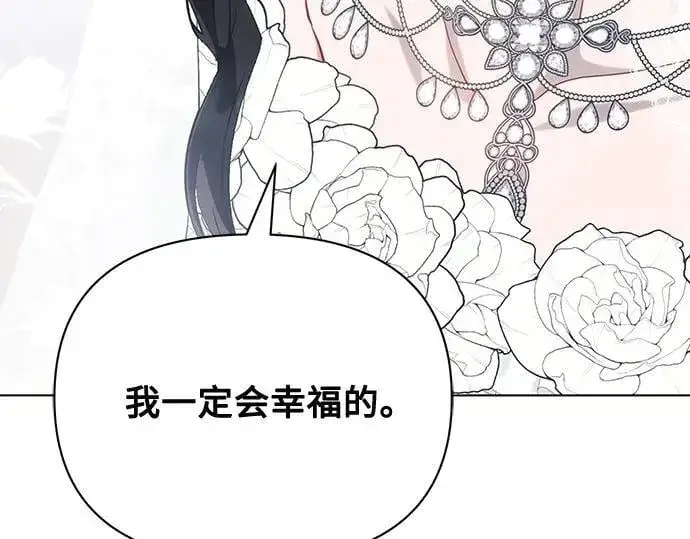 《黑暗皇女: 雅什泰洛迪》完结话图159