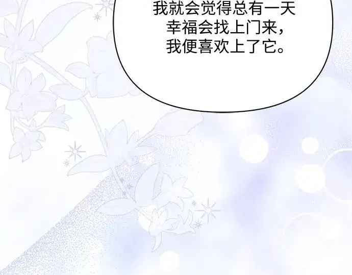 《黑暗皇女: 雅什泰洛迪》完结话图164
