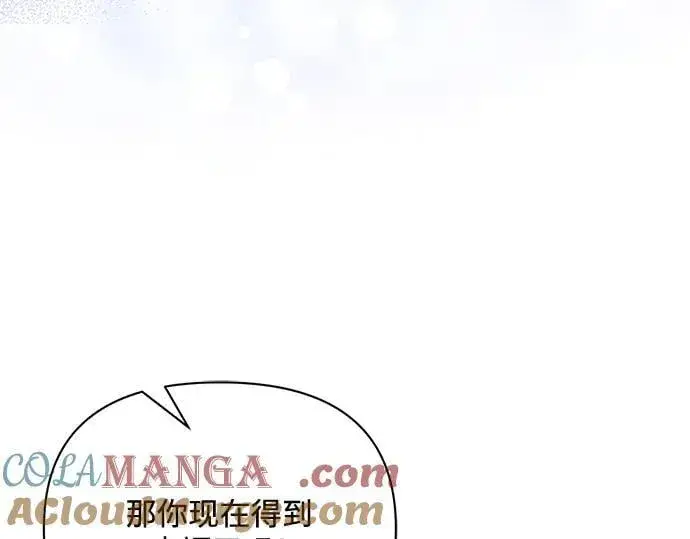 《黑暗皇女: 雅什泰洛迪》完结话图165