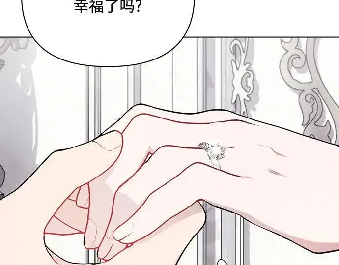 《黑暗皇女: 雅什泰洛迪》完结话图166