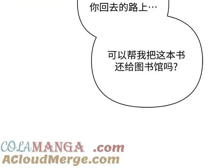 《黑暗皇女: 雅什泰洛迪》完结话图17
