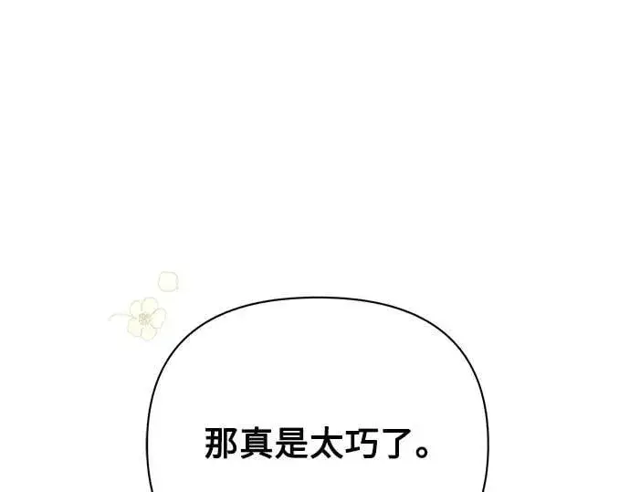 《黑暗皇女: 雅什泰洛迪》完结话图175