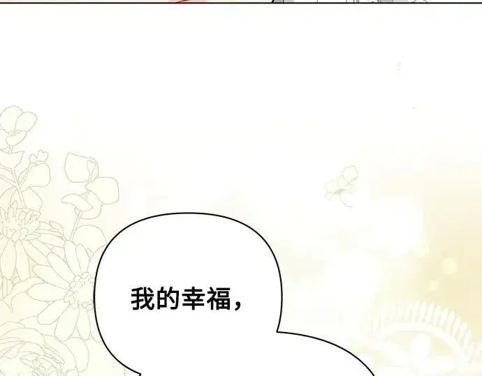 《黑暗皇女: 雅什泰洛迪》完结话图179