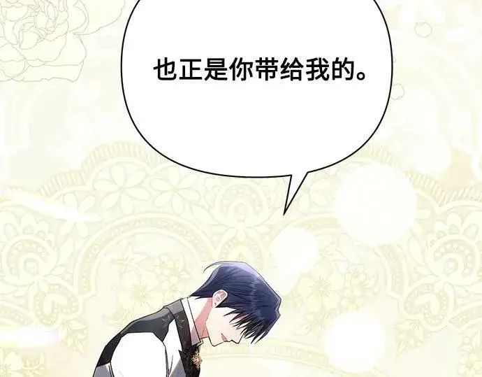 《黑暗皇女: 雅什泰洛迪》完结话图180
