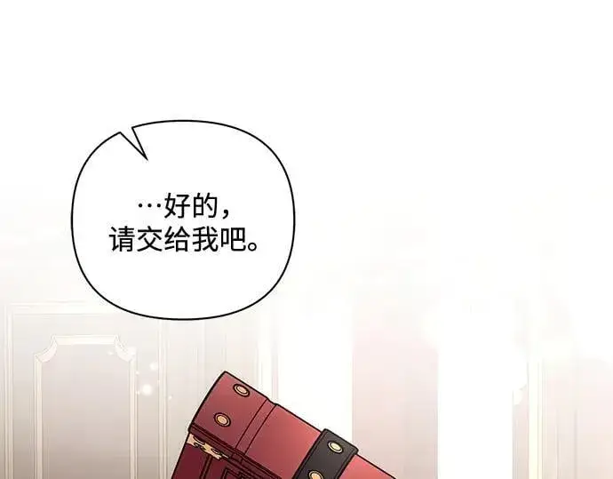 《黑暗皇女: 雅什泰洛迪》完结话图19