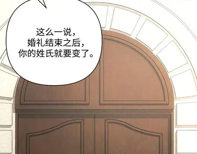 《黑暗皇女: 雅什泰洛迪》完结话图190