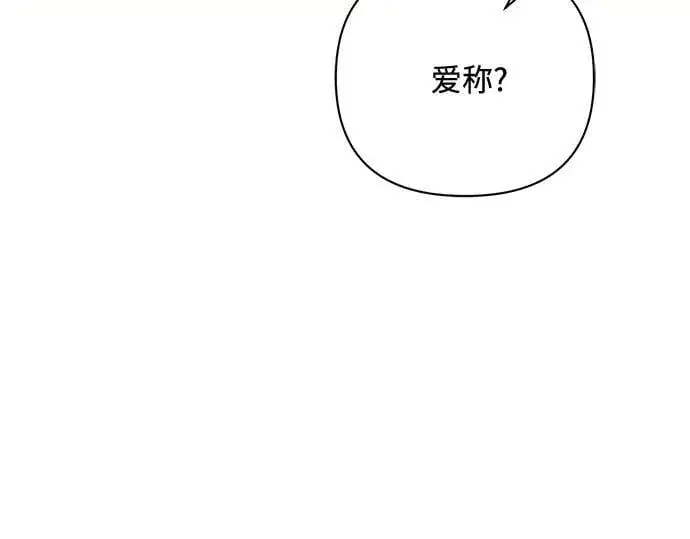 《黑暗皇女: 雅什泰洛迪》完结话图195