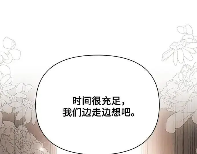 《黑暗皇女: 雅什泰洛迪》完结话图196