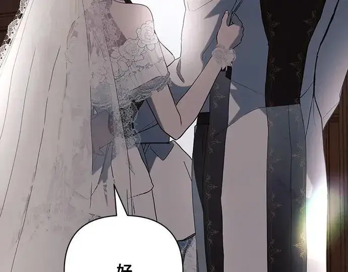 《黑暗皇女: 雅什泰洛迪》完结话图198