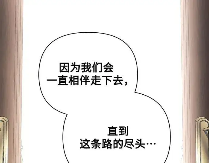 《黑暗皇女: 雅什泰洛迪》完结话图203