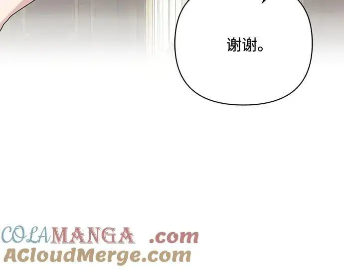 《黑暗皇女: 雅什泰洛迪》完结话图21