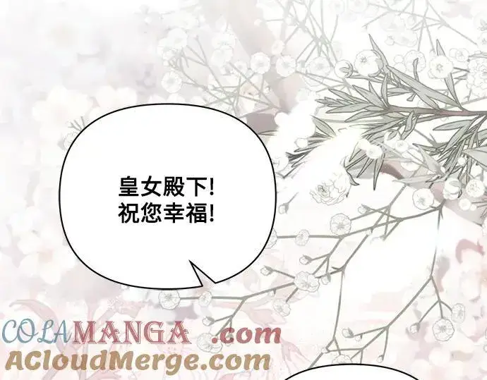 《黑暗皇女: 雅什泰洛迪》完结话图217