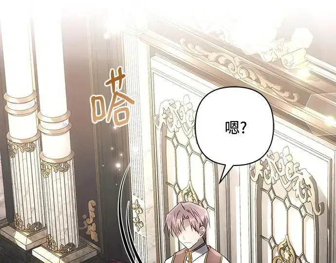 《黑暗皇女: 雅什泰洛迪》完结话图22