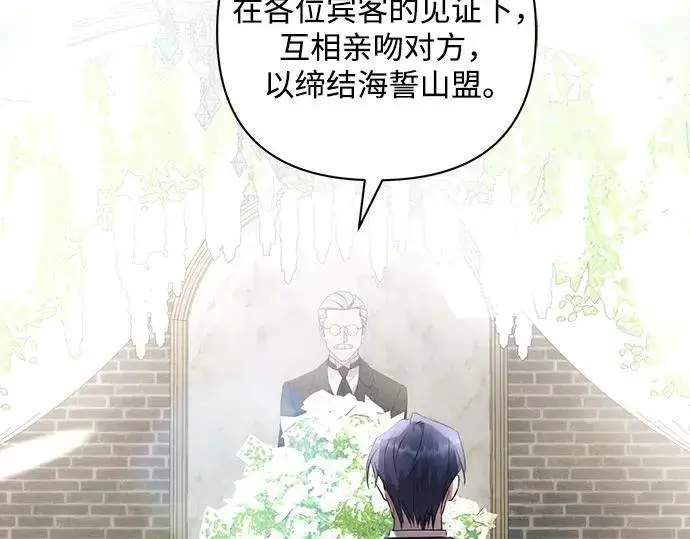 《黑暗皇女: 雅什泰洛迪》完结话图230