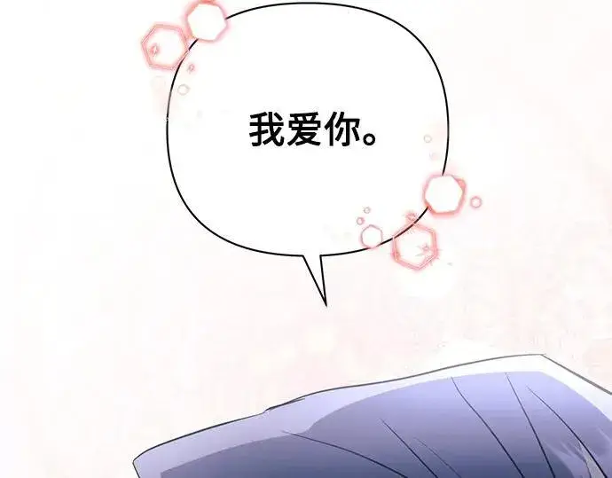 《黑暗皇女: 雅什泰洛迪》完结话图236