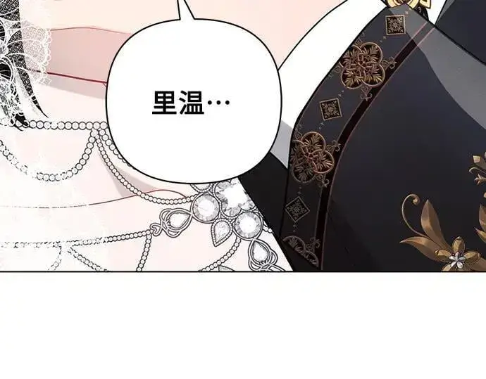 《黑暗皇女: 雅什泰洛迪》完结话图239