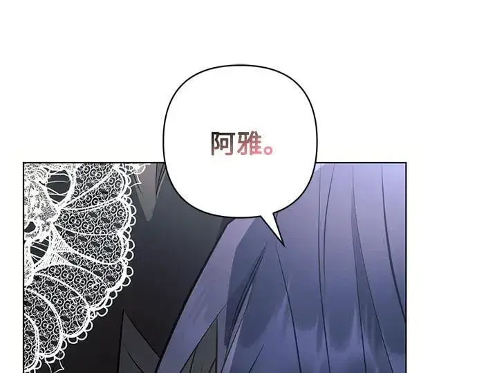 《黑暗皇女: 雅什泰洛迪》完结话图247