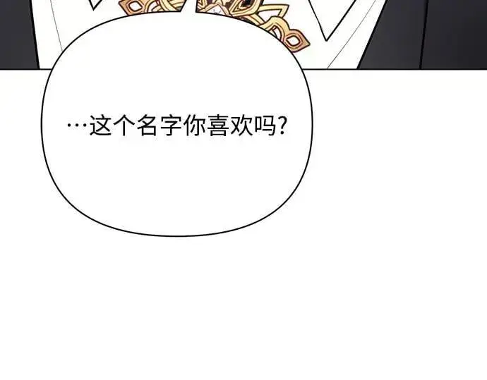 《黑暗皇女: 雅什泰洛迪》完结话图254