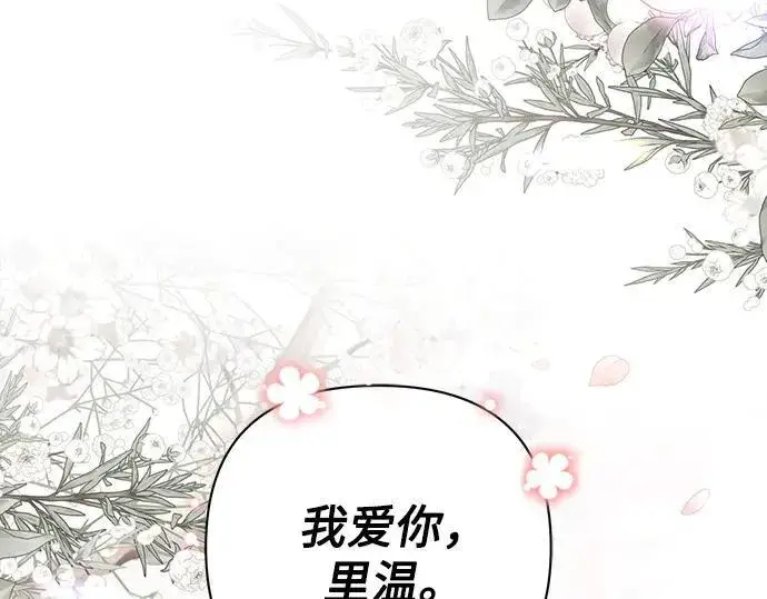 《黑暗皇女: 雅什泰洛迪》完结话图258