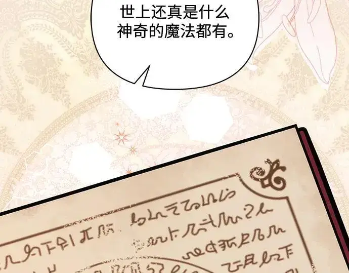 《黑暗皇女: 雅什泰洛迪》完结话图26