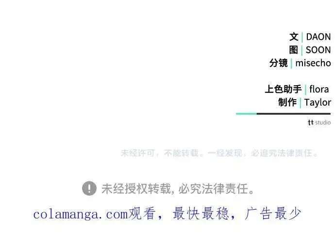 《黑暗皇女: 雅什泰洛迪》完结话图264