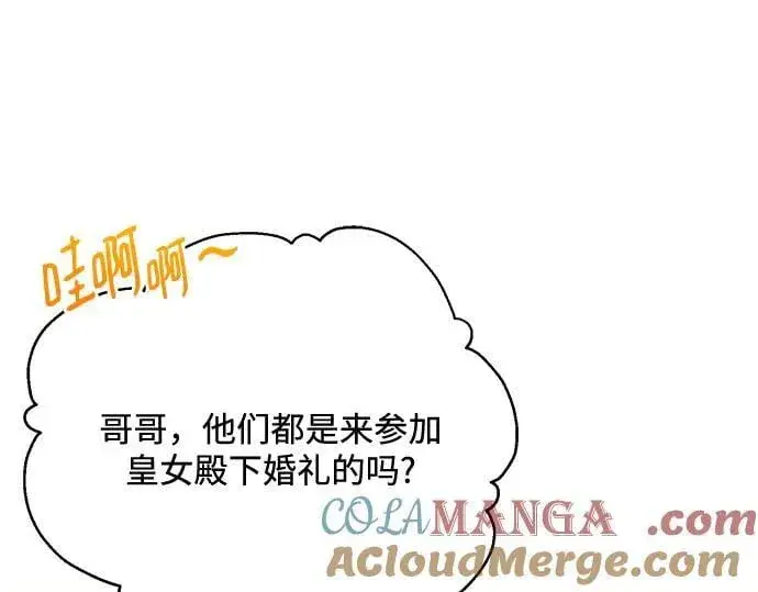 《黑暗皇女: 雅什泰洛迪》完结话图37
