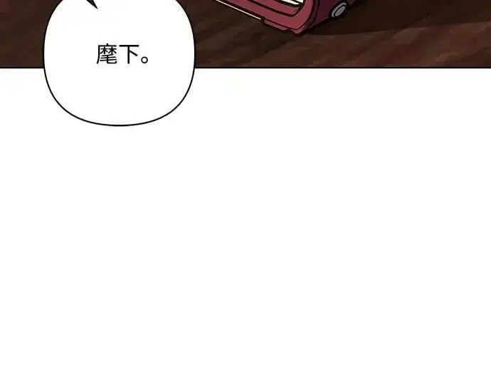 《黑暗皇女: 雅什泰洛迪》完结话图4
