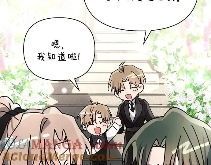 《黑暗皇女: 雅什泰洛迪》完结话图41