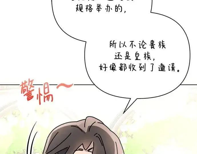《黑暗皇女: 雅什泰洛迪》完结话图44