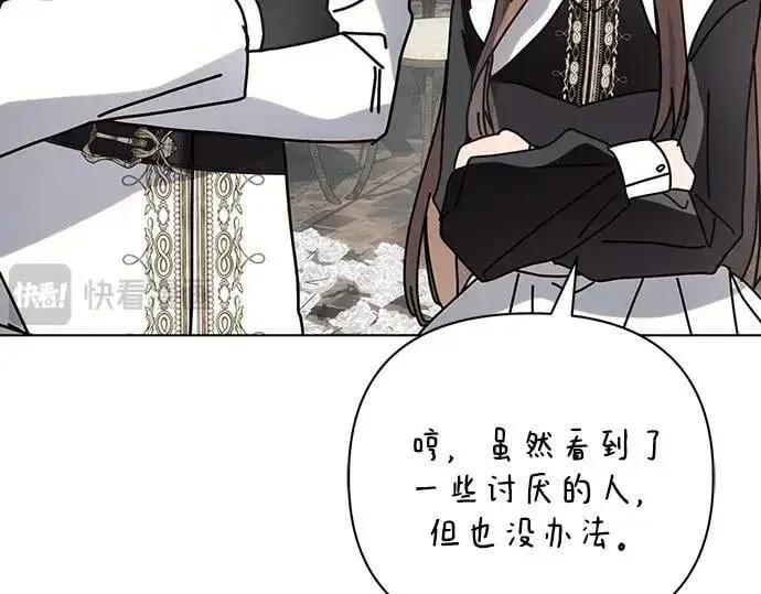 《黑暗皇女: 雅什泰洛迪》完结话图46