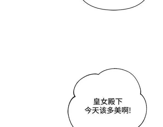 《黑暗皇女: 雅什泰洛迪》完结话图47