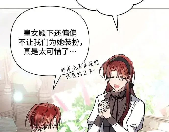 《黑暗皇女: 雅什泰洛迪》完结话图48