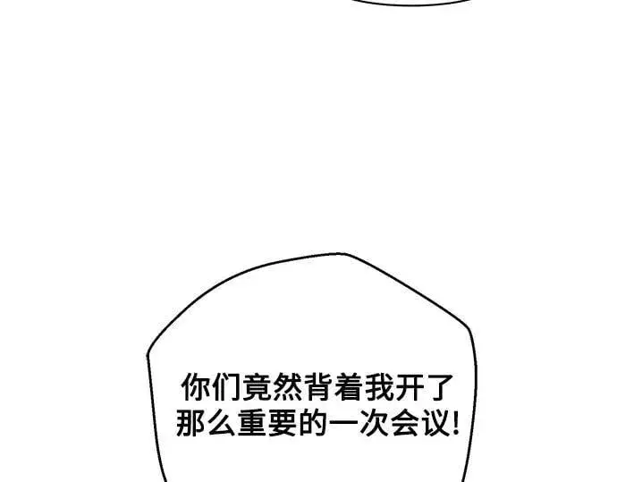 《黑暗皇女: 雅什泰洛迪》完结话图51