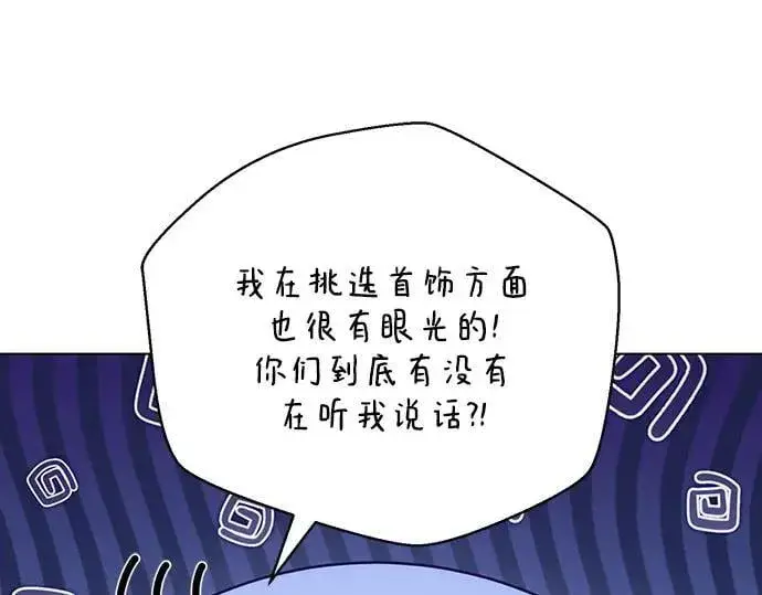 《黑暗皇女: 雅什泰洛迪》完结话图55