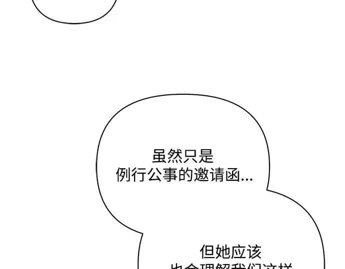 《黑暗皇女: 雅什泰洛迪》完结话图63