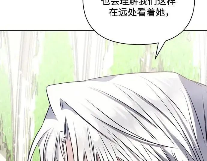 《黑暗皇女: 雅什泰洛迪》完结话图64