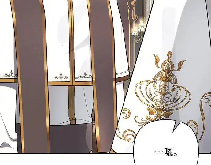 《黑暗皇女: 雅什泰洛迪》完结话图7