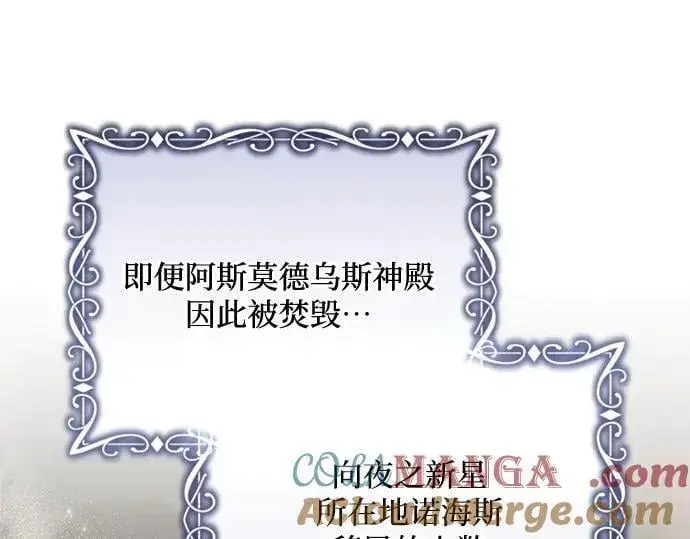 《黑暗皇女: 雅什泰洛迪》完结话图73