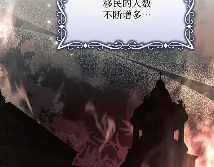 《黑暗皇女: 雅什泰洛迪》完结话图74