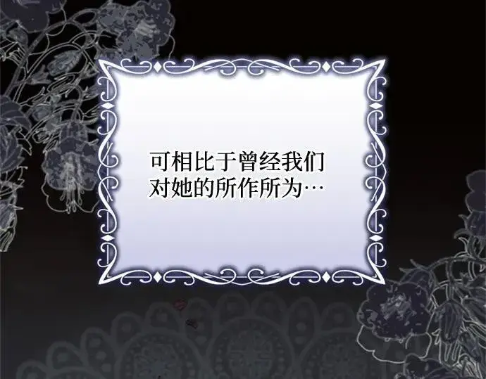 《黑暗皇女: 雅什泰洛迪》完结话图76