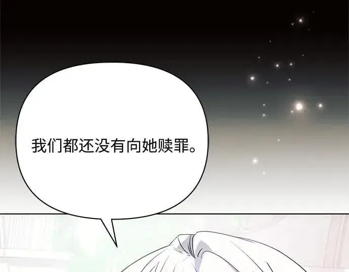 《黑暗皇女: 雅什泰洛迪》完结话图79